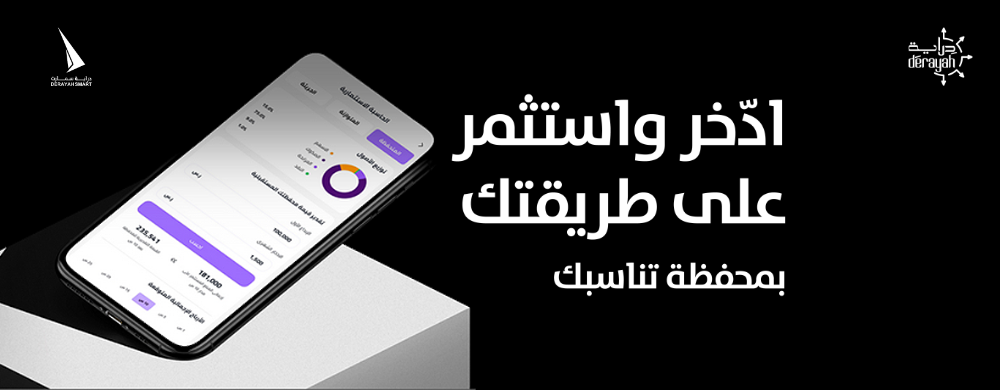 الاستثمار المناسب، بدون مجهود – مصمم لأسلوب حياتك.