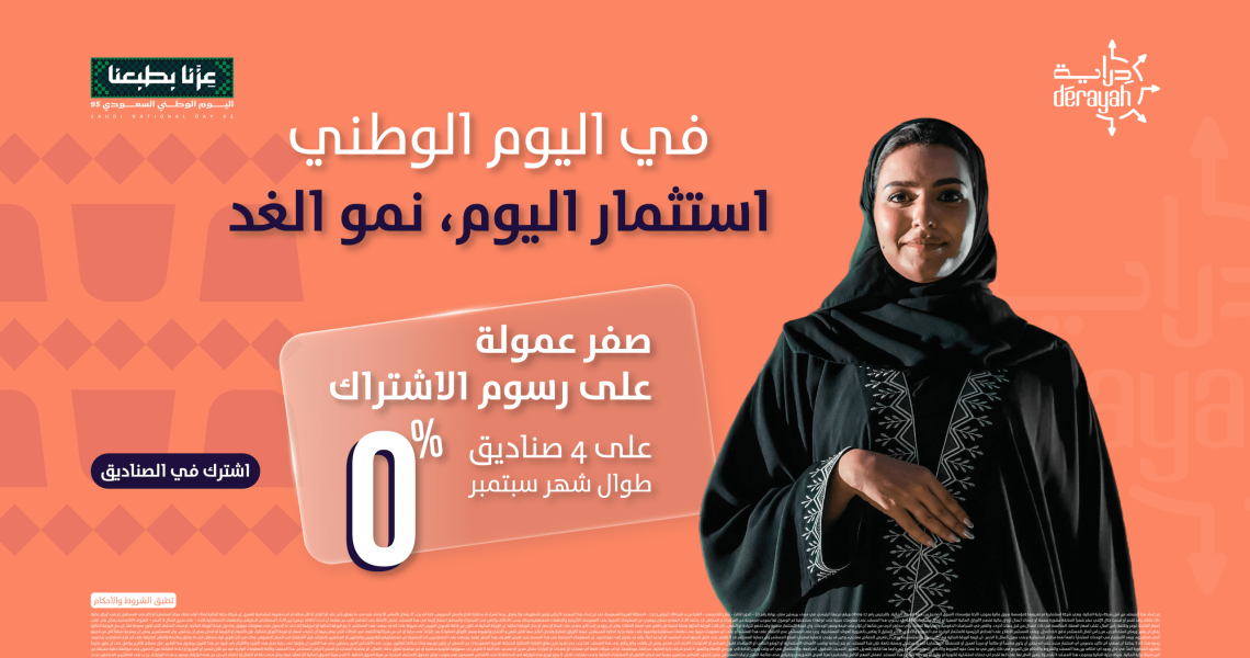 من طبعنا نطمح… استثمر بطموحك