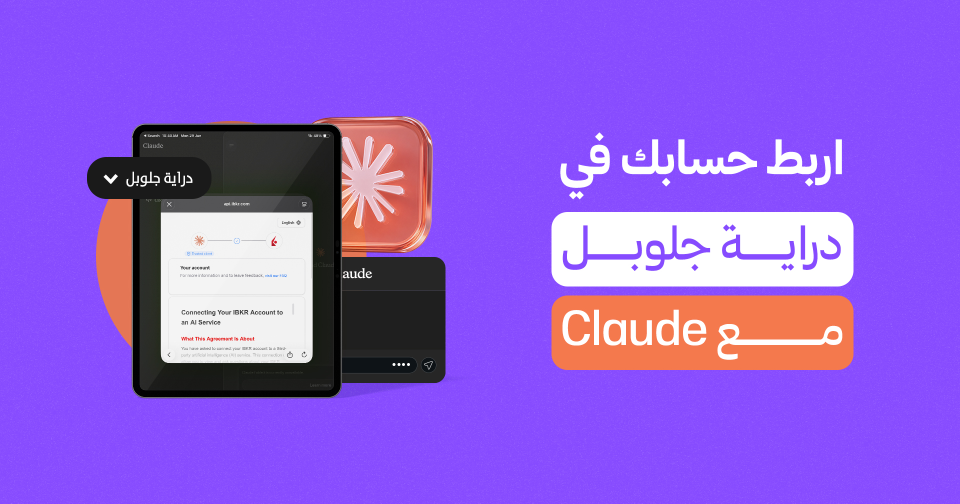 محفظتك تتكلم… و Claude يساعدك تسمعها