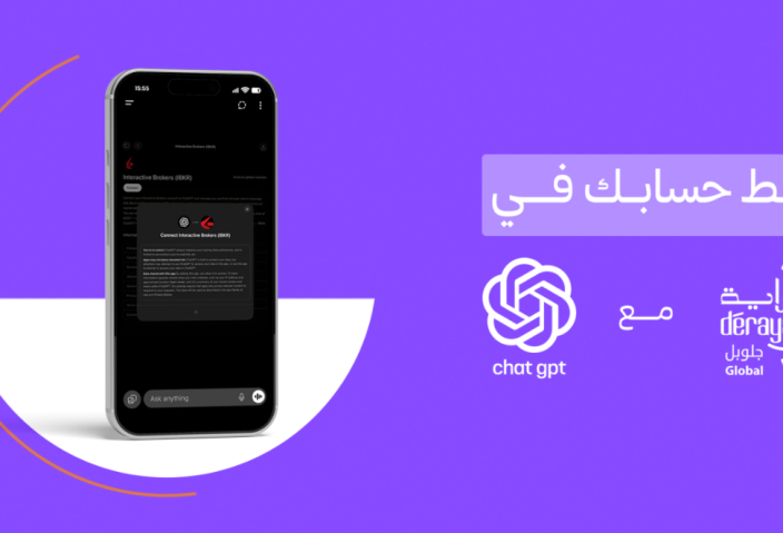 كيف تربط محفظتك في دراية جلوبل مع ChatGPT؟